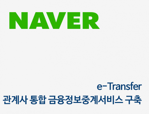 네이버
